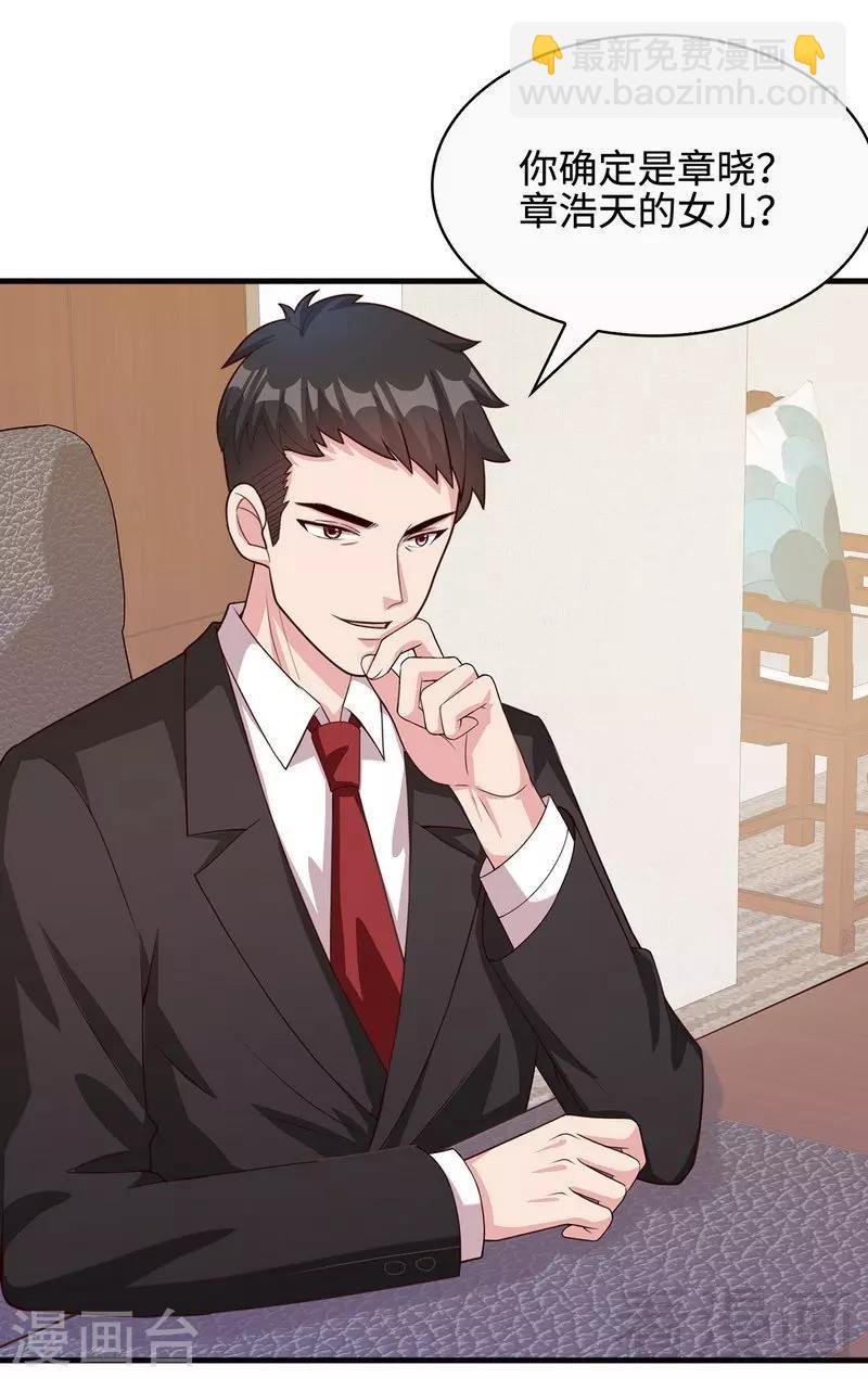 第34话 当时去相亲了