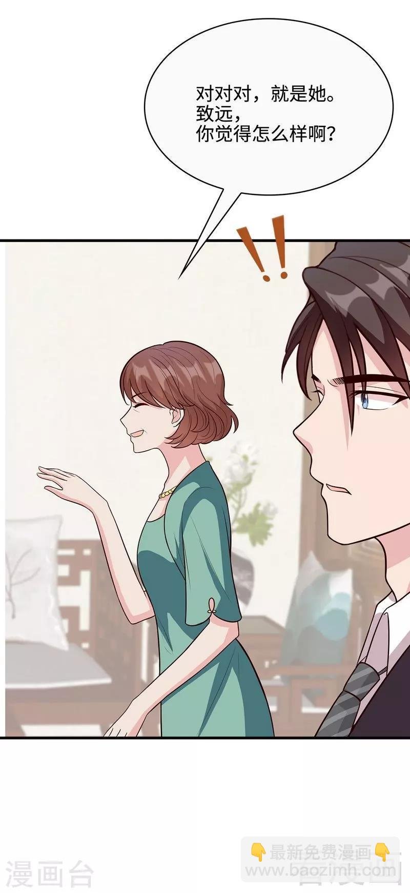第34话 当时去相亲了