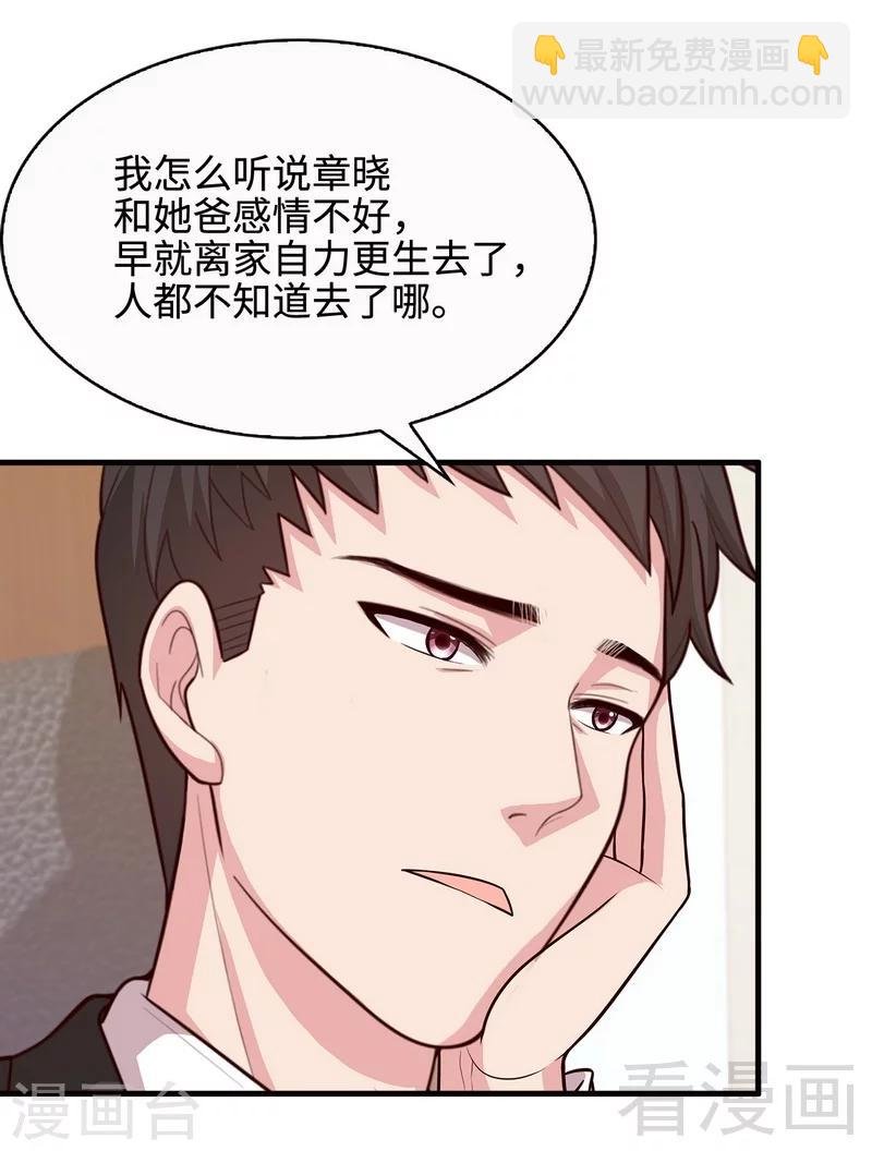 第34话 当时去相亲了