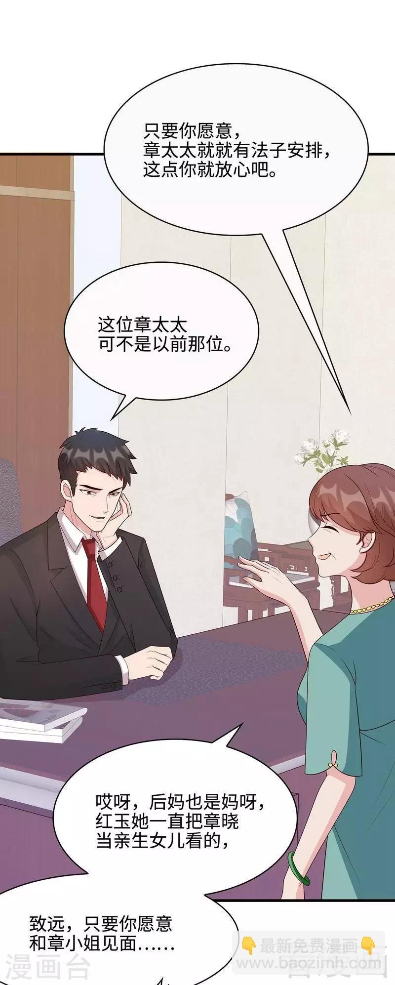 第34话 当时去相亲了