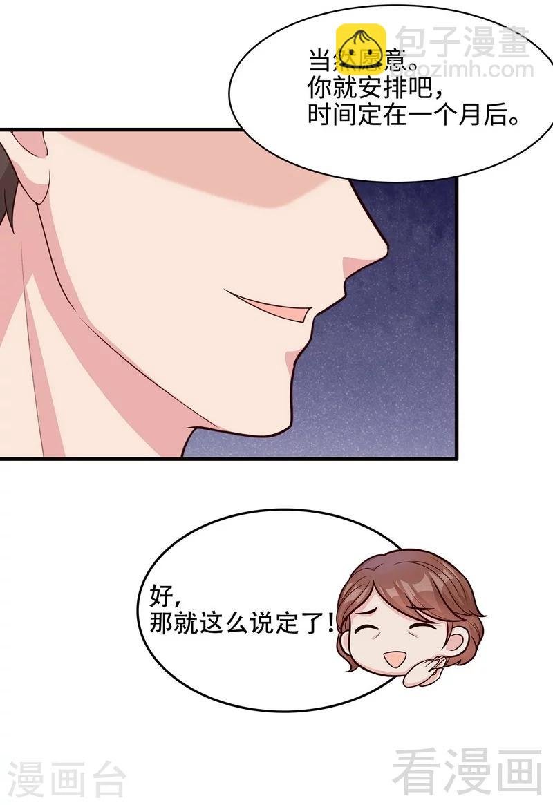 第34话 当时去相亲了