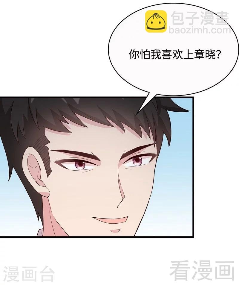 第34话 当时去相亲了