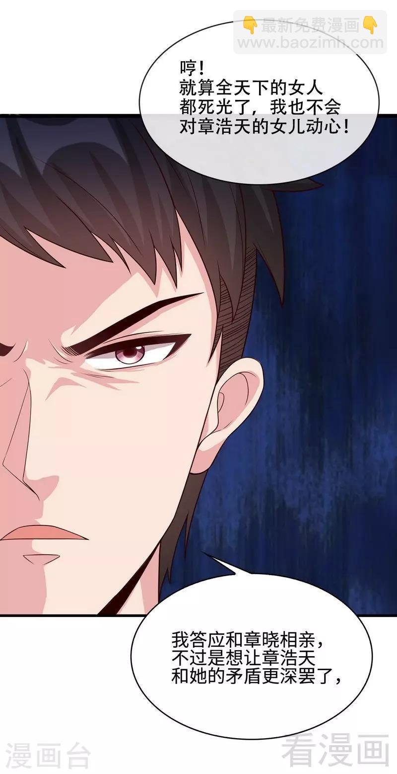 第34话 当时去相亲了