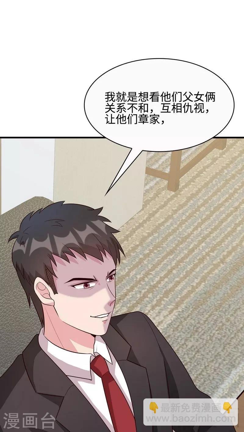 第34话 当时去相亲了