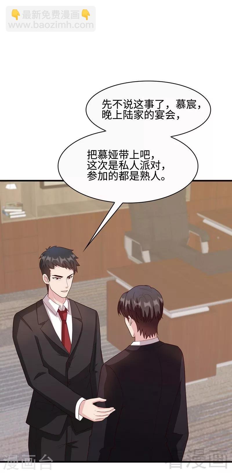 第34话 当时去相亲了