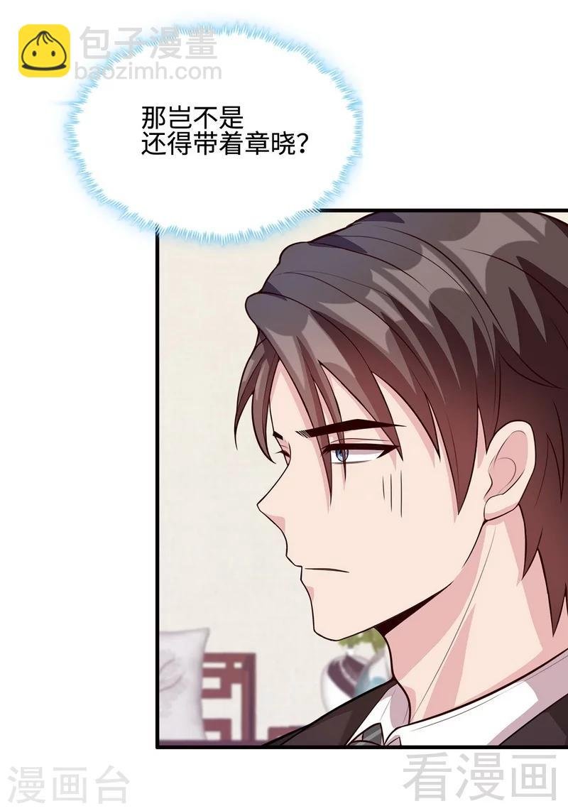 第34话 当时去相亲了