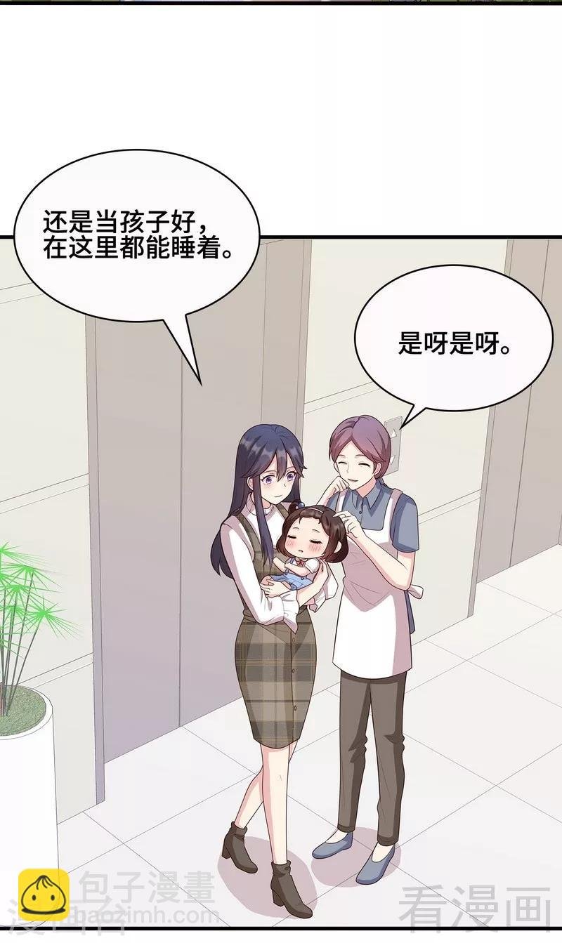 第34话 当时去相亲了