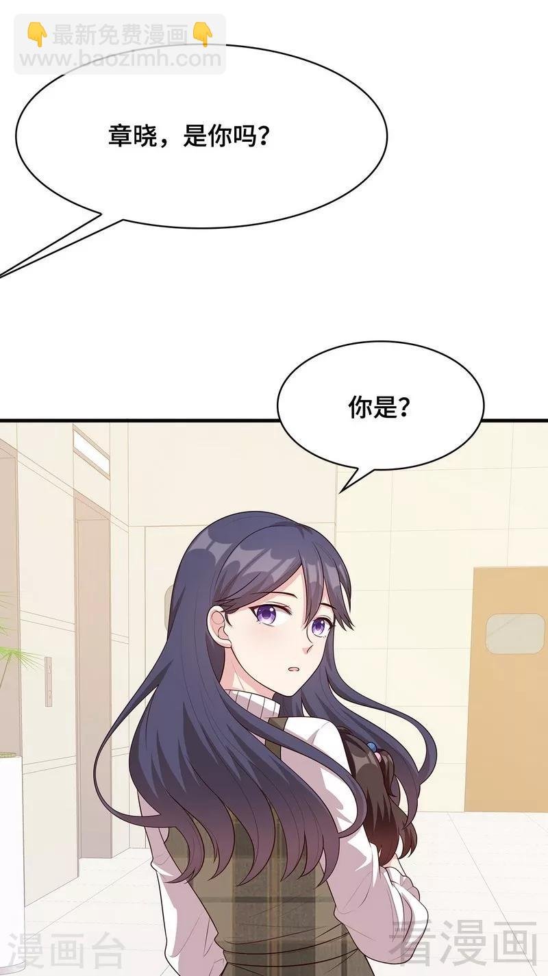 第34话 当时去相亲了