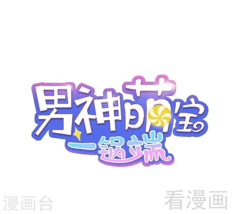 第35话 父女一致对外