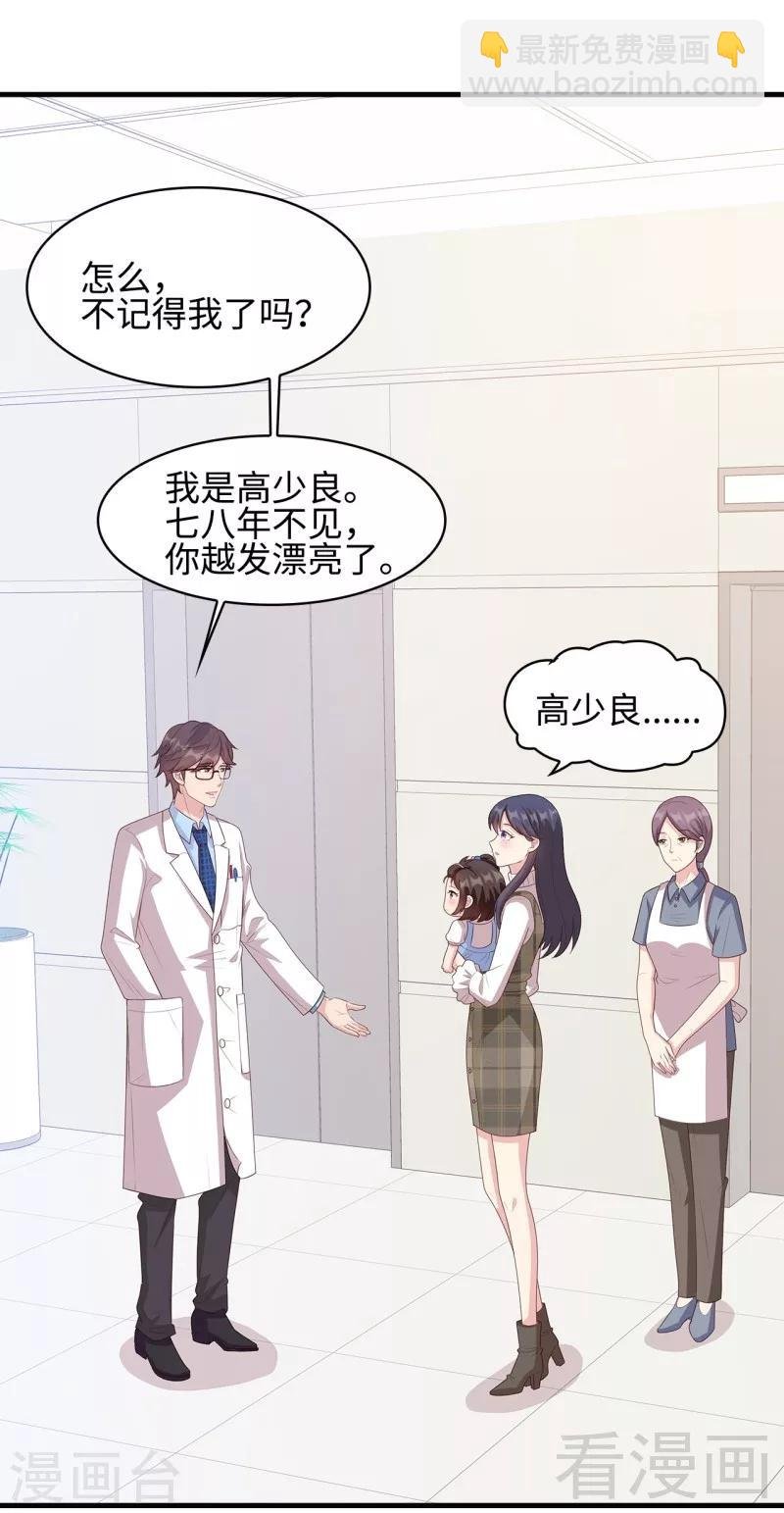 第35话 父女一致对外
