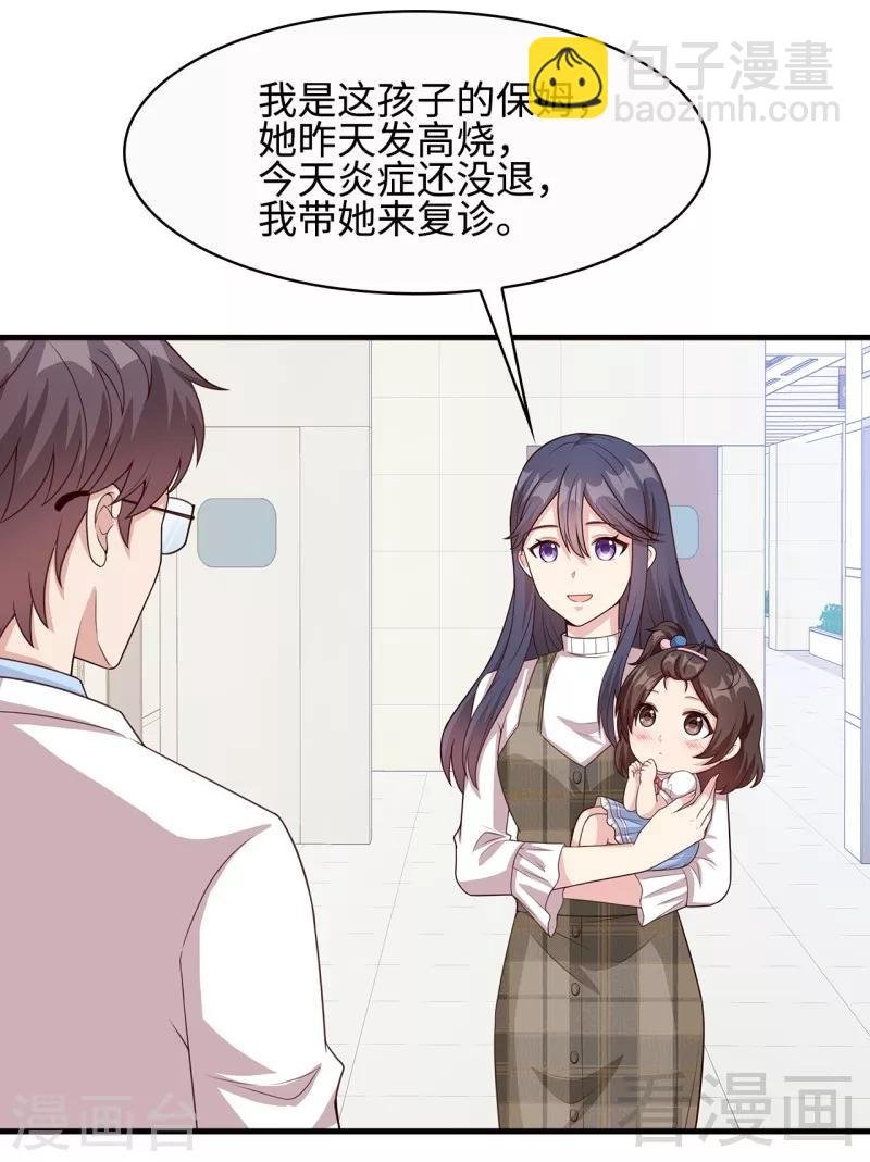 第35话 父女一致对外