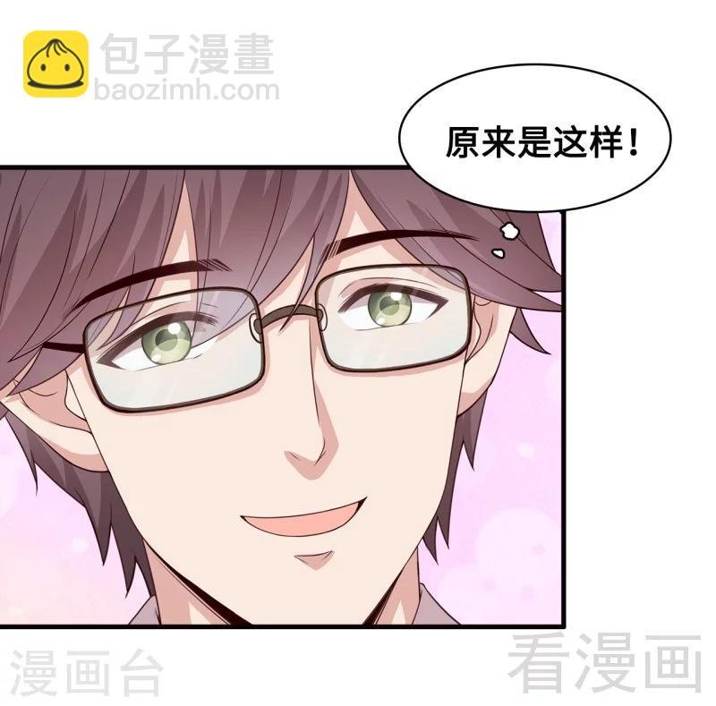 第35话 父女一致对外