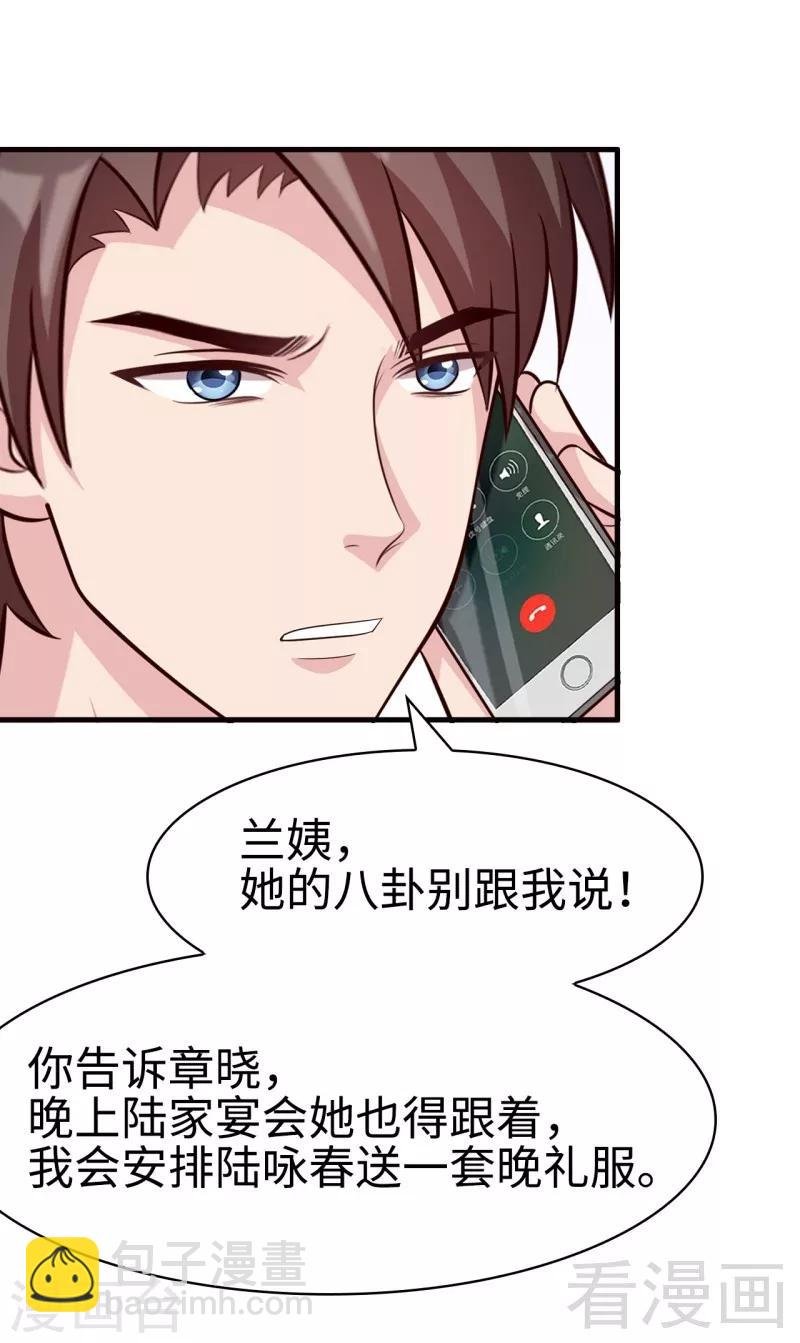 第35话 父女一致对外