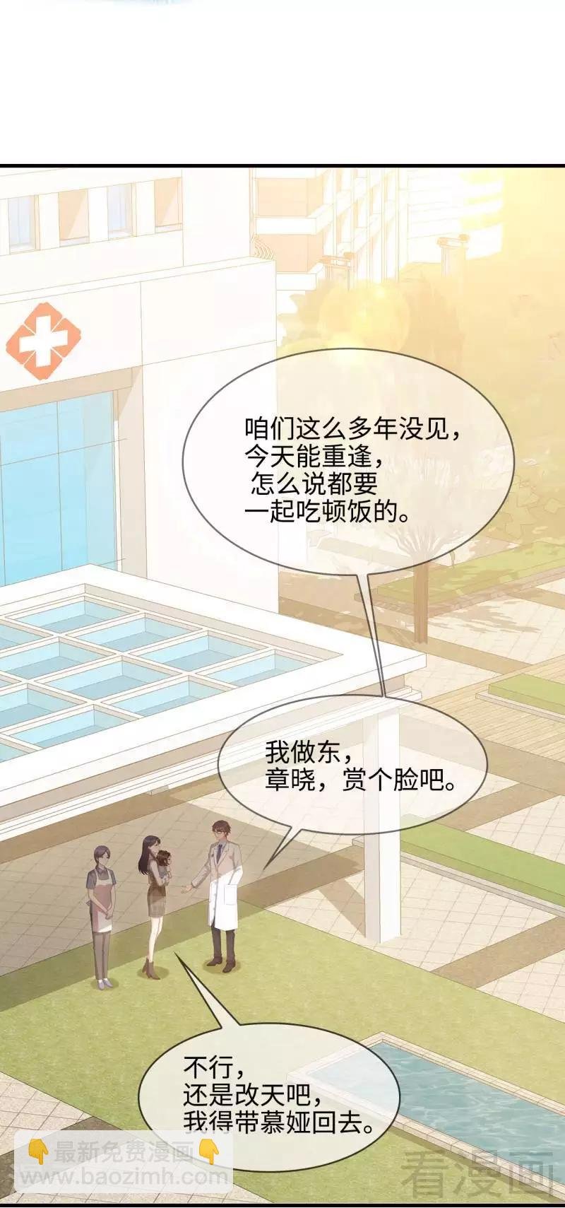 第35话 父女一致对外