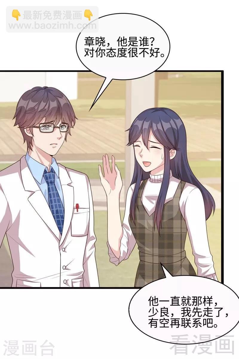 第35话 父女一致对外