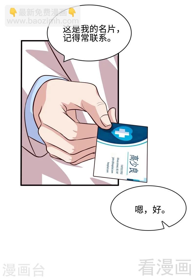 第35话 父女一致对外