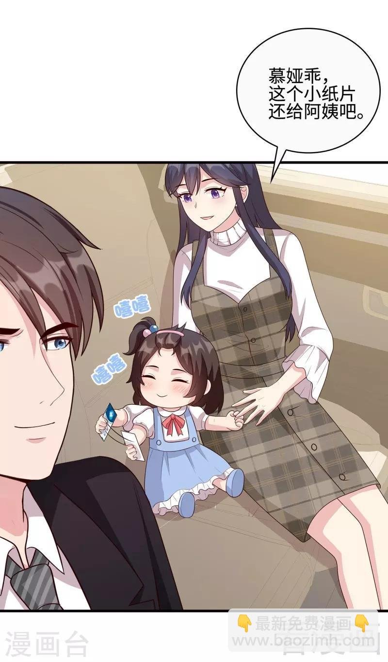 第35话 父女一致对外