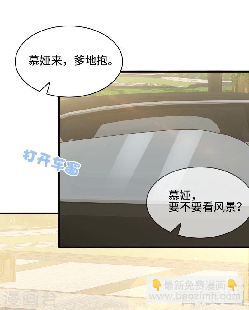 第35话 父女一致对外