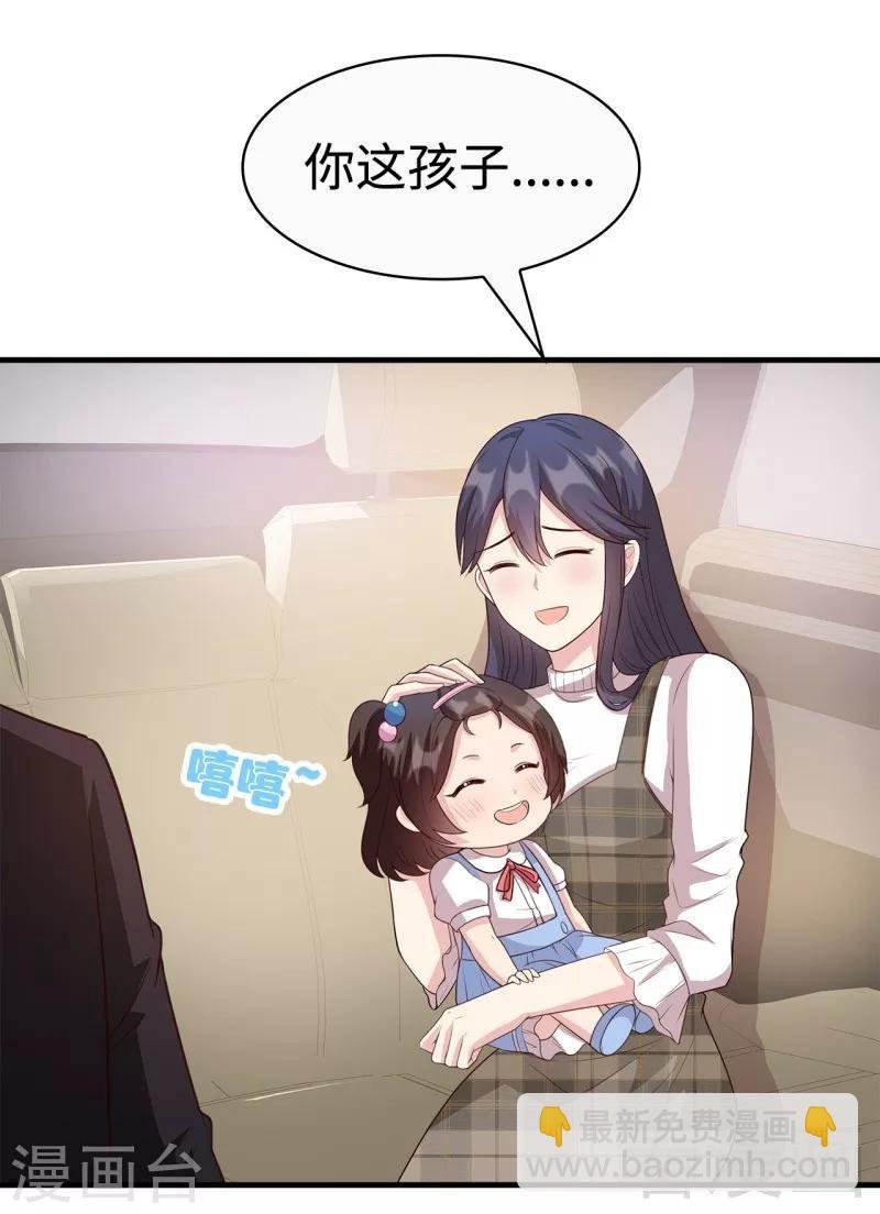 第35话 父女一致对外