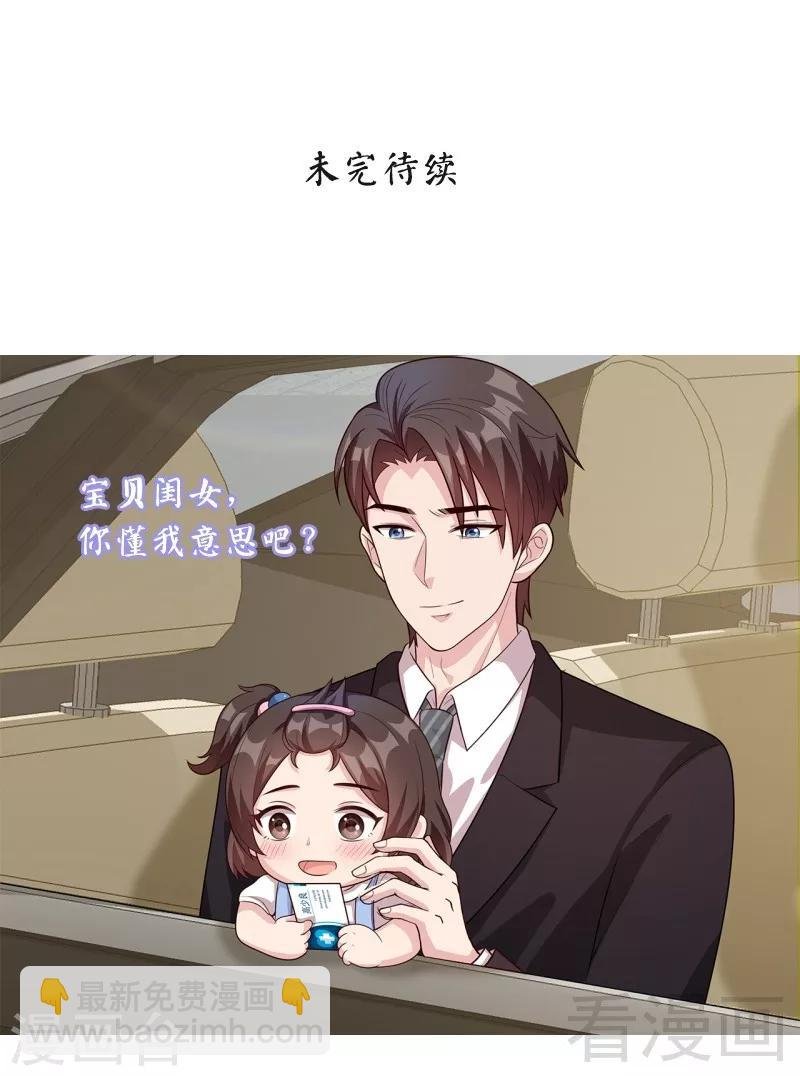 第35话 父女一致对外