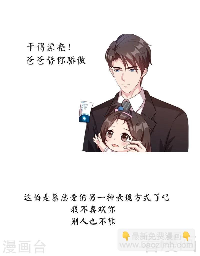 第35话 父女一致对外