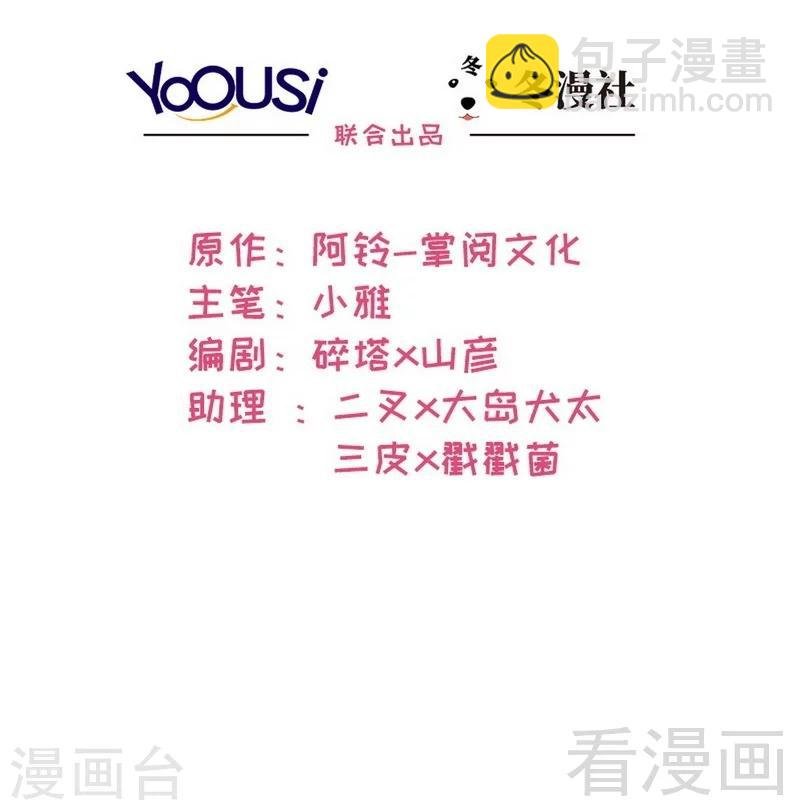 第38话 改变主意