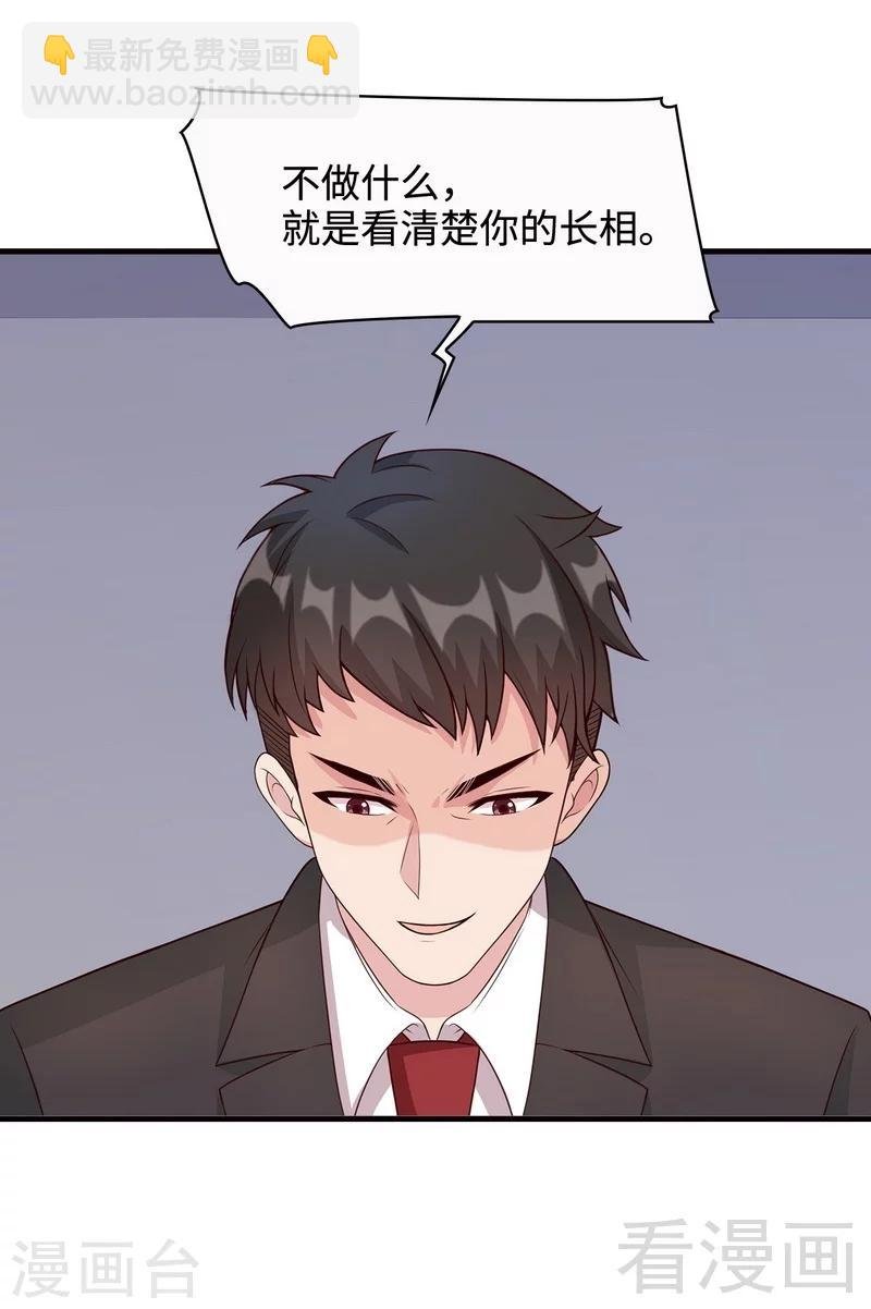第38话 改变主意