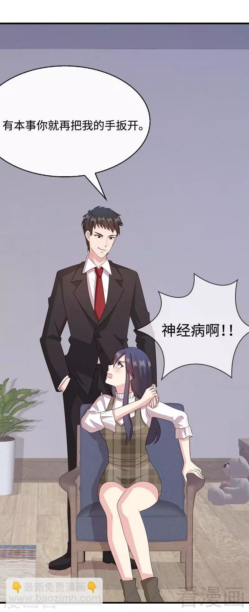 第38话 改变主意
