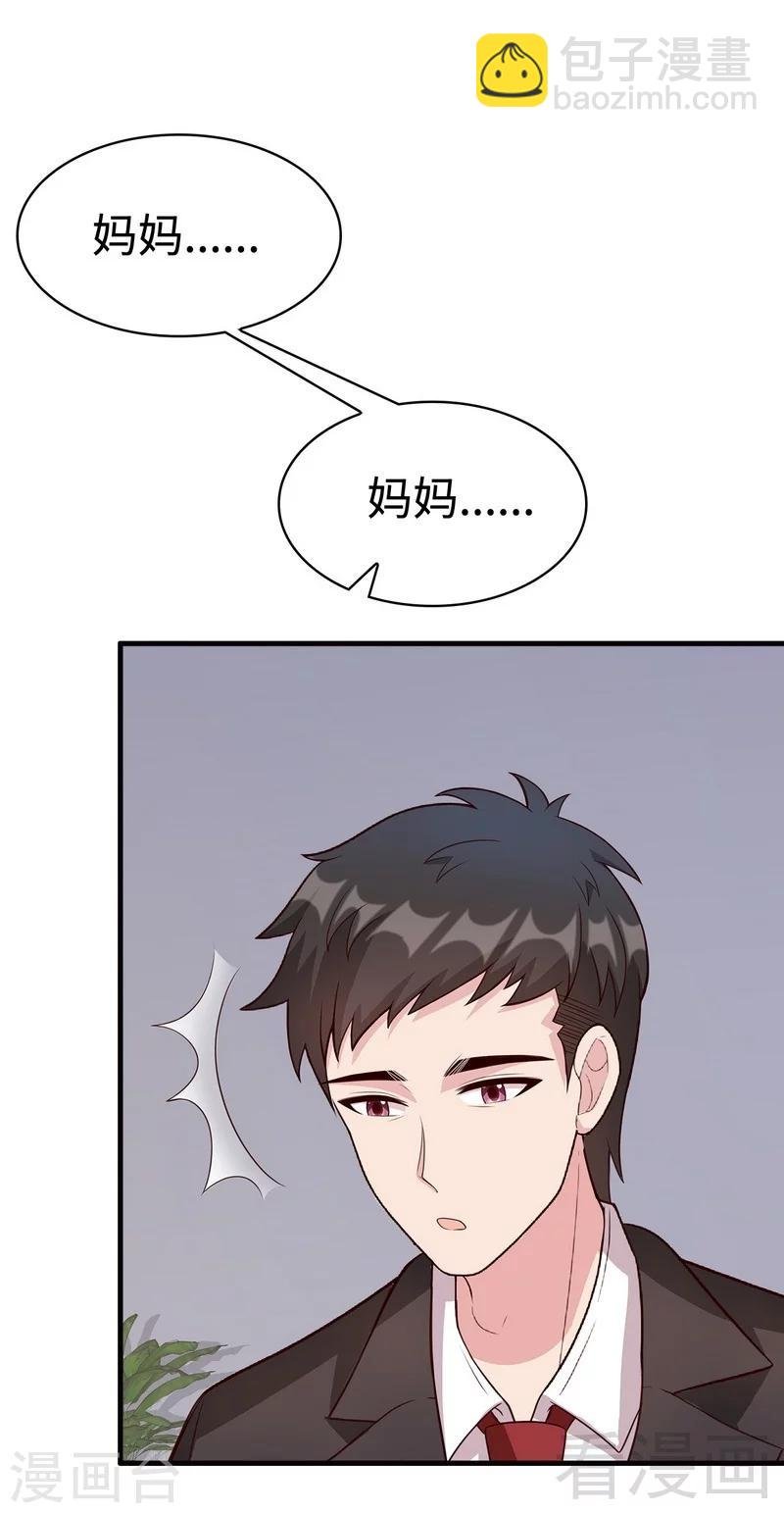第38话 改变主意