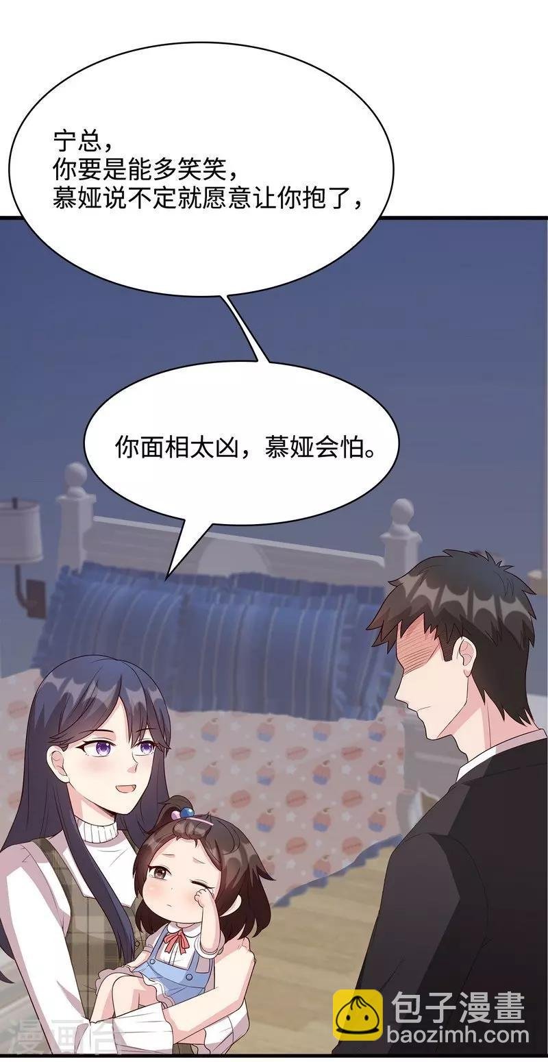 第38话 改变主意