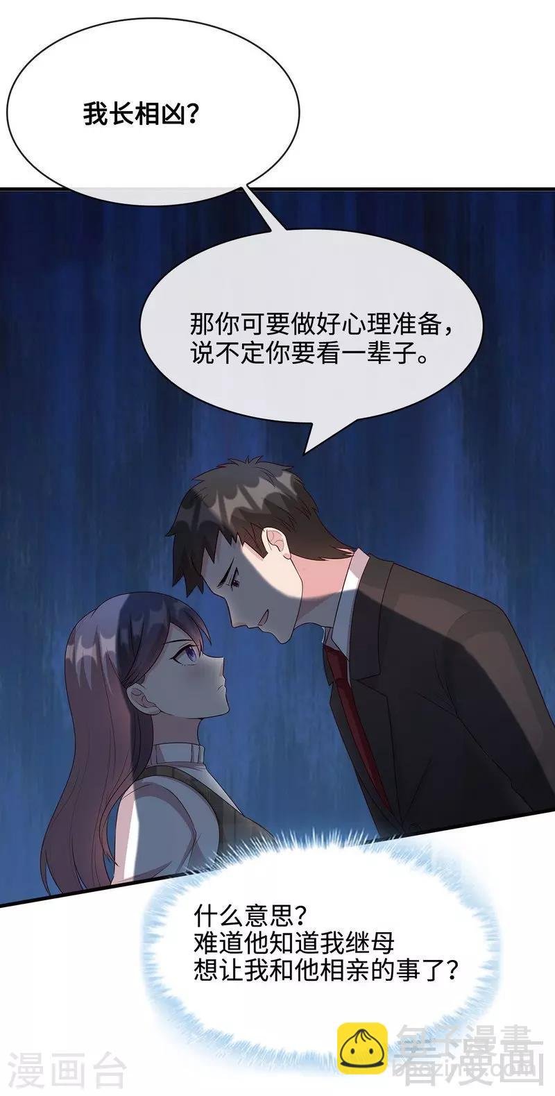 第38话 改变主意