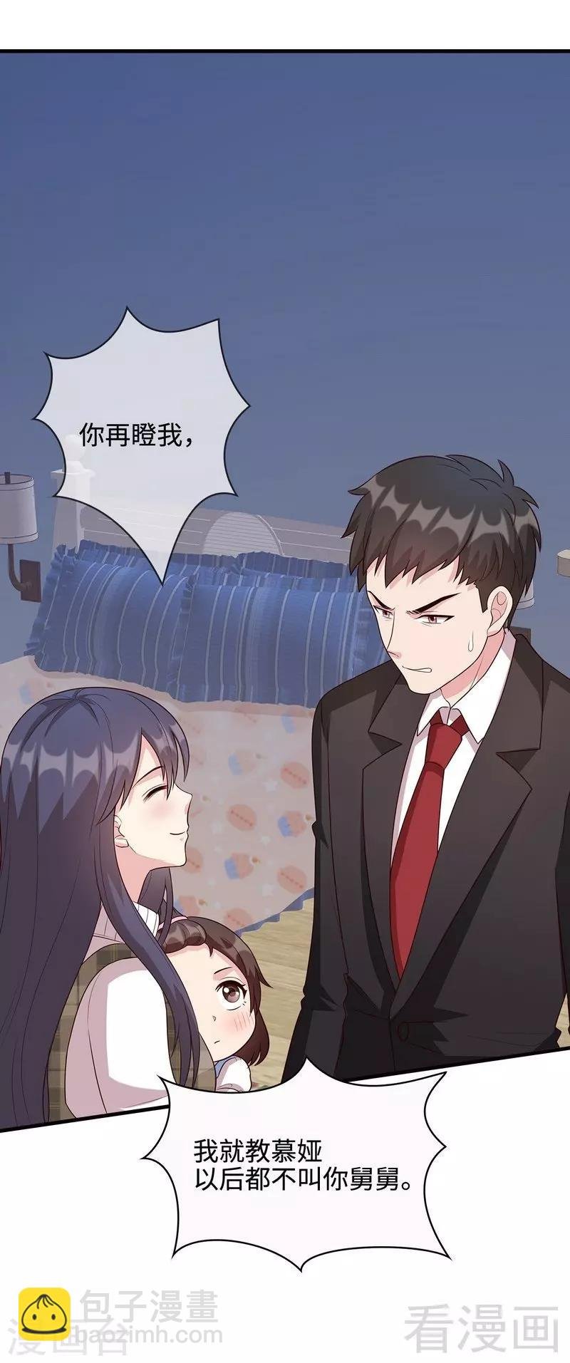 第38话 改变主意