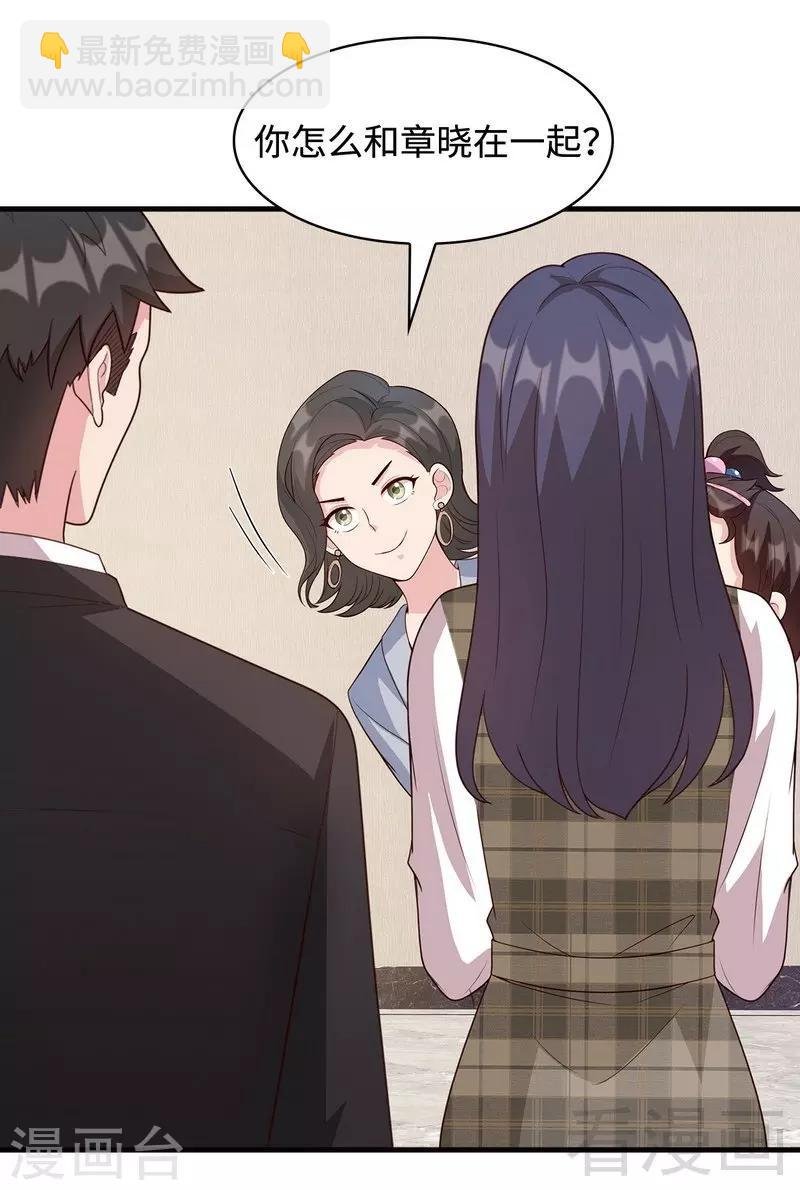 第38话 改变主意