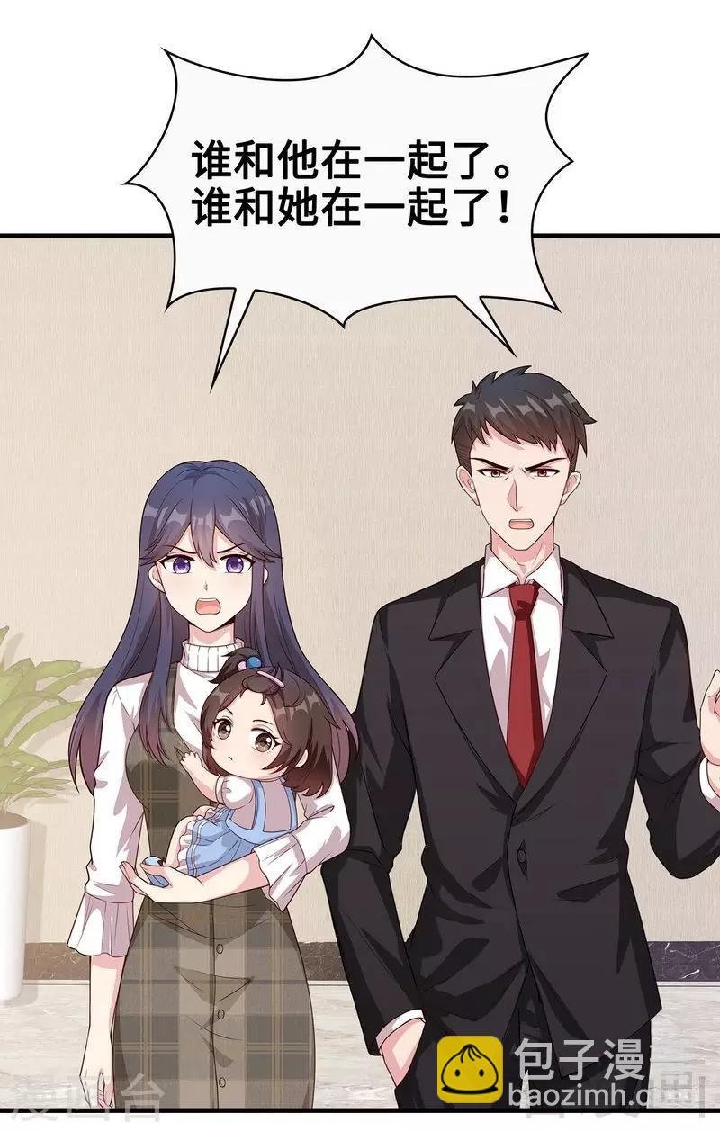 第38话 改变主意