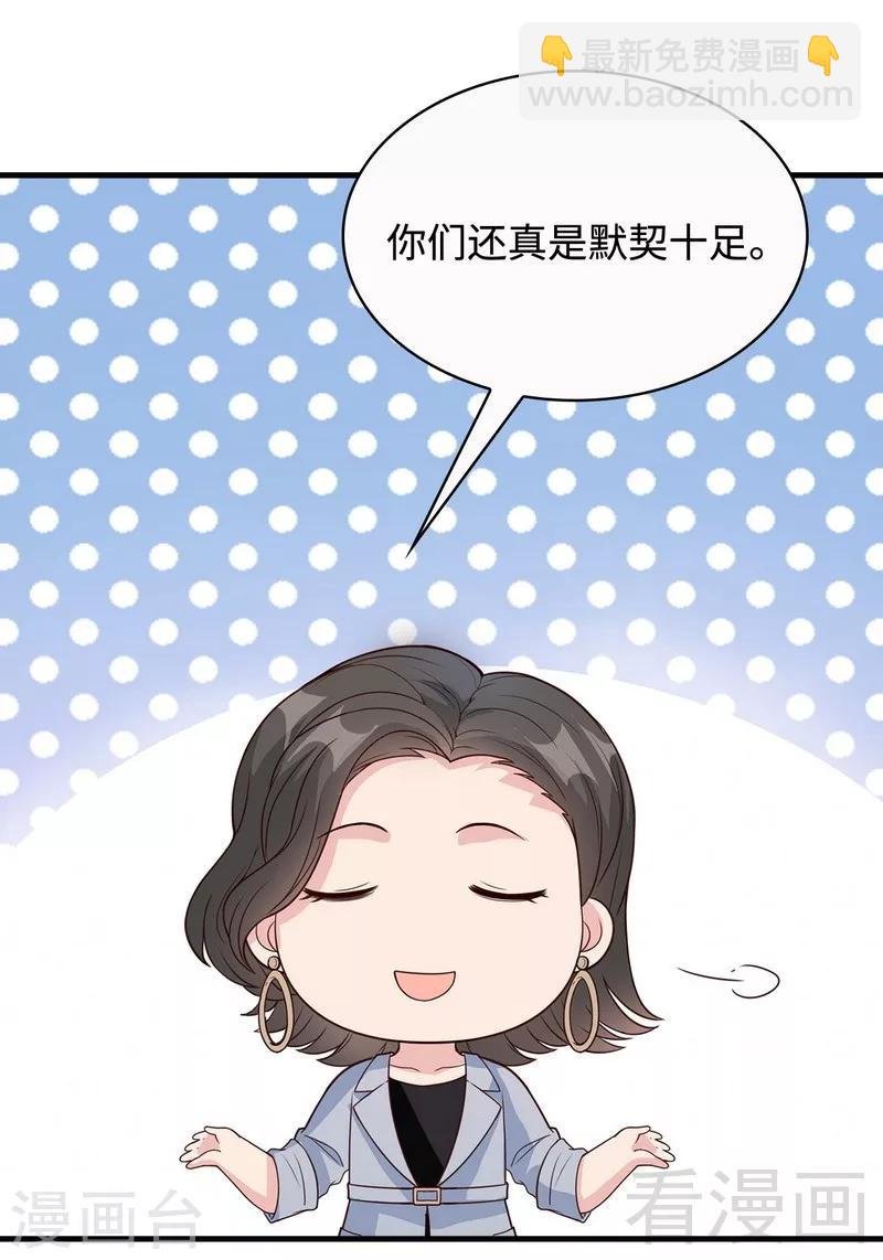 第38话 改变主意