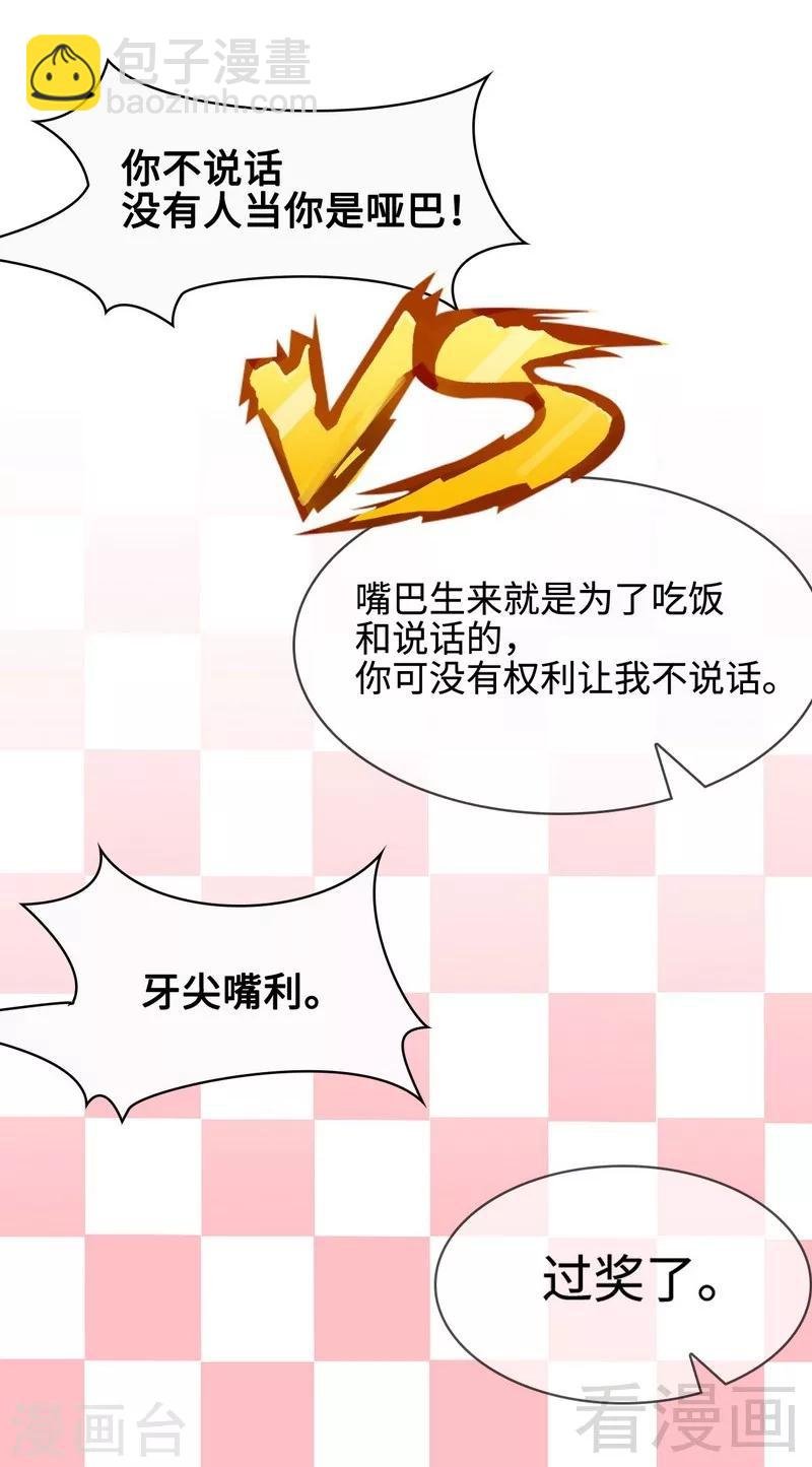 第38话 改变主意