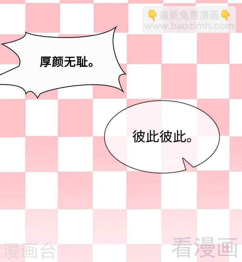 第38话 改变主意