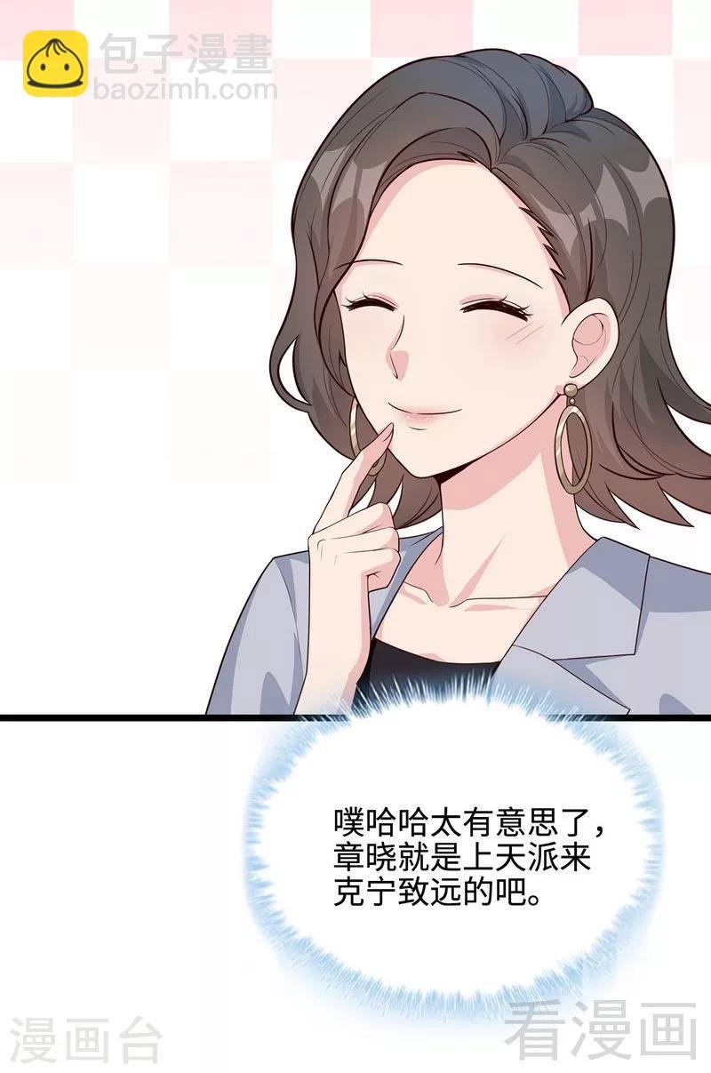 第38话 改变主意