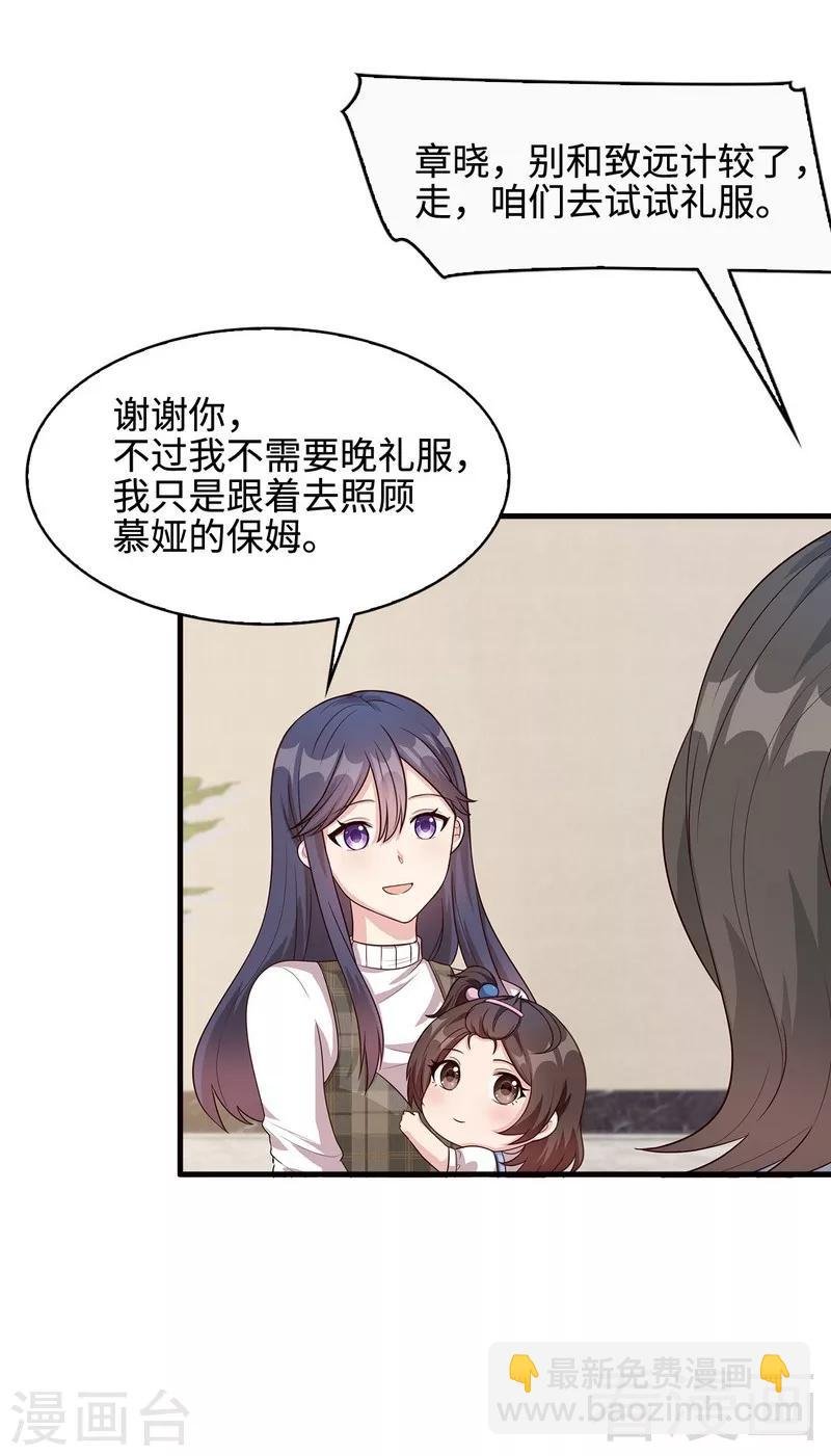 第38话 改变主意