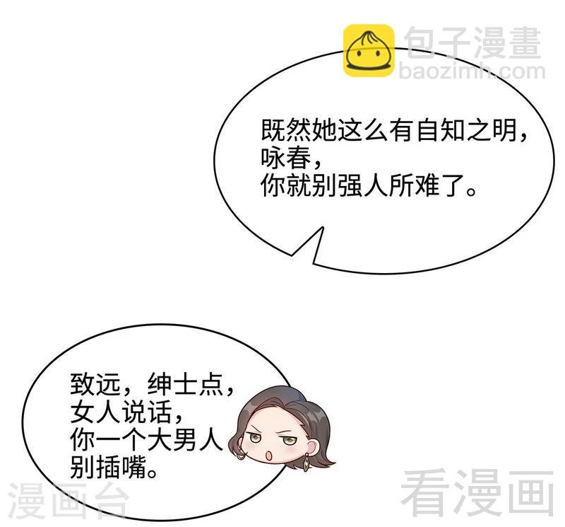 第38话 改变主意