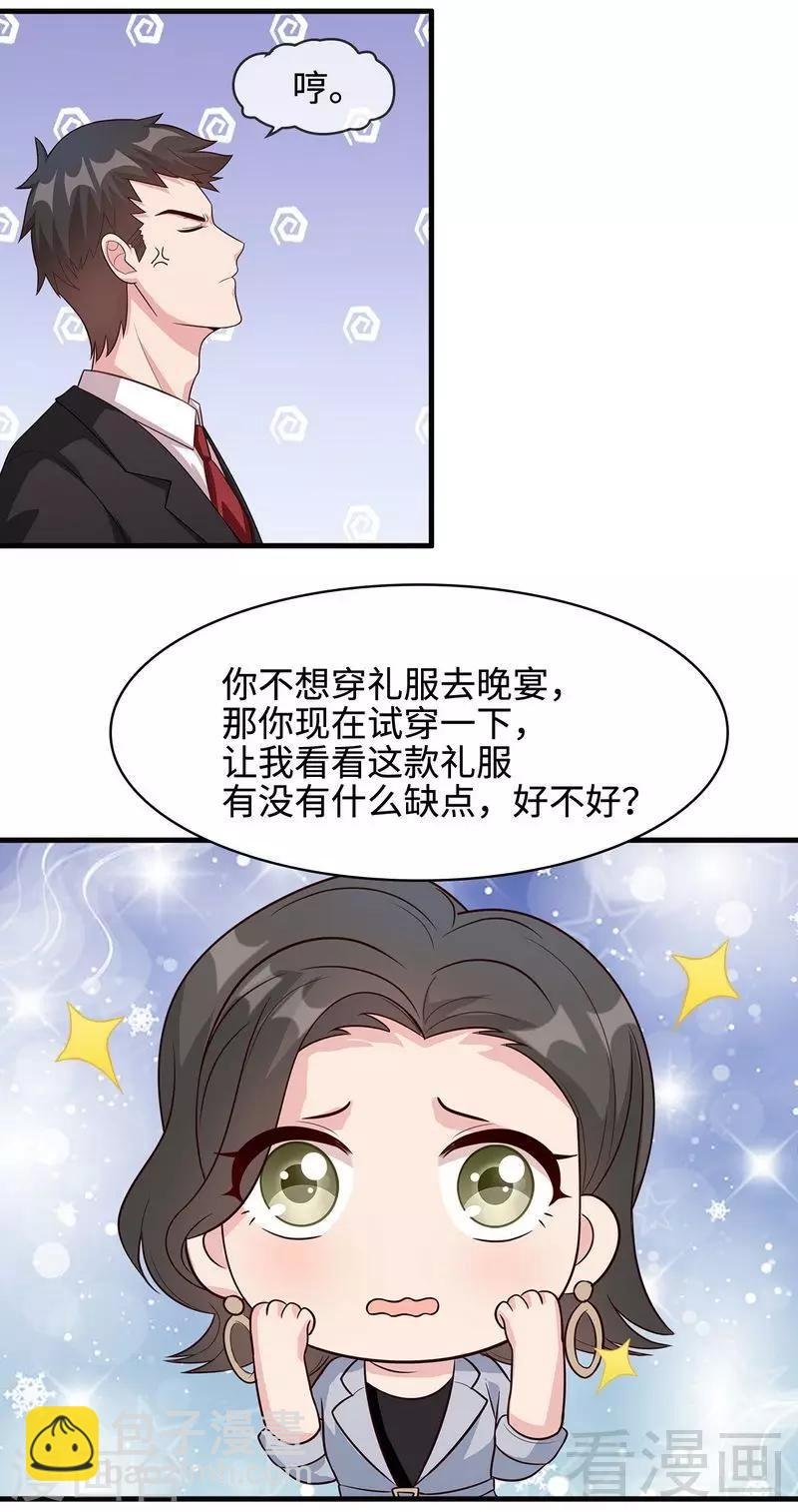 第38话 改变主意