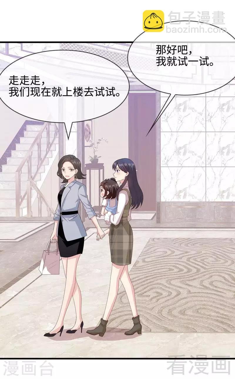 第38话 改变主意