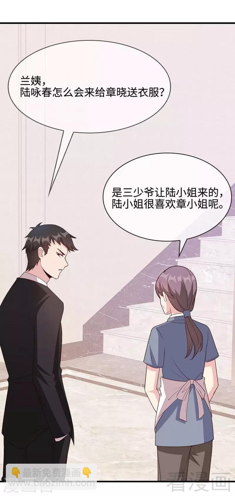 第38话 改变主意