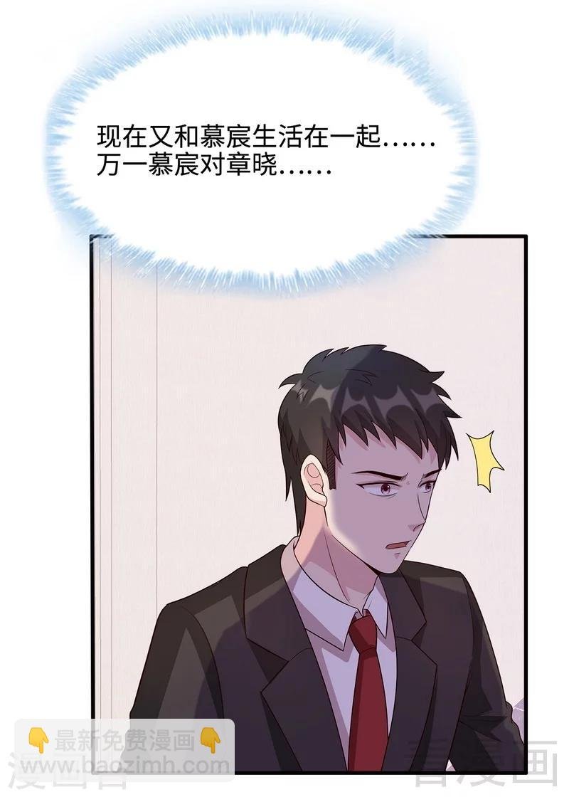第38话 改变主意