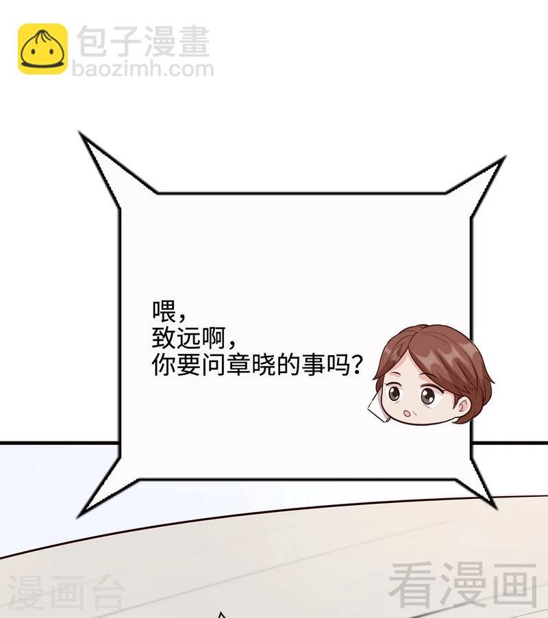 第38话 改变主意