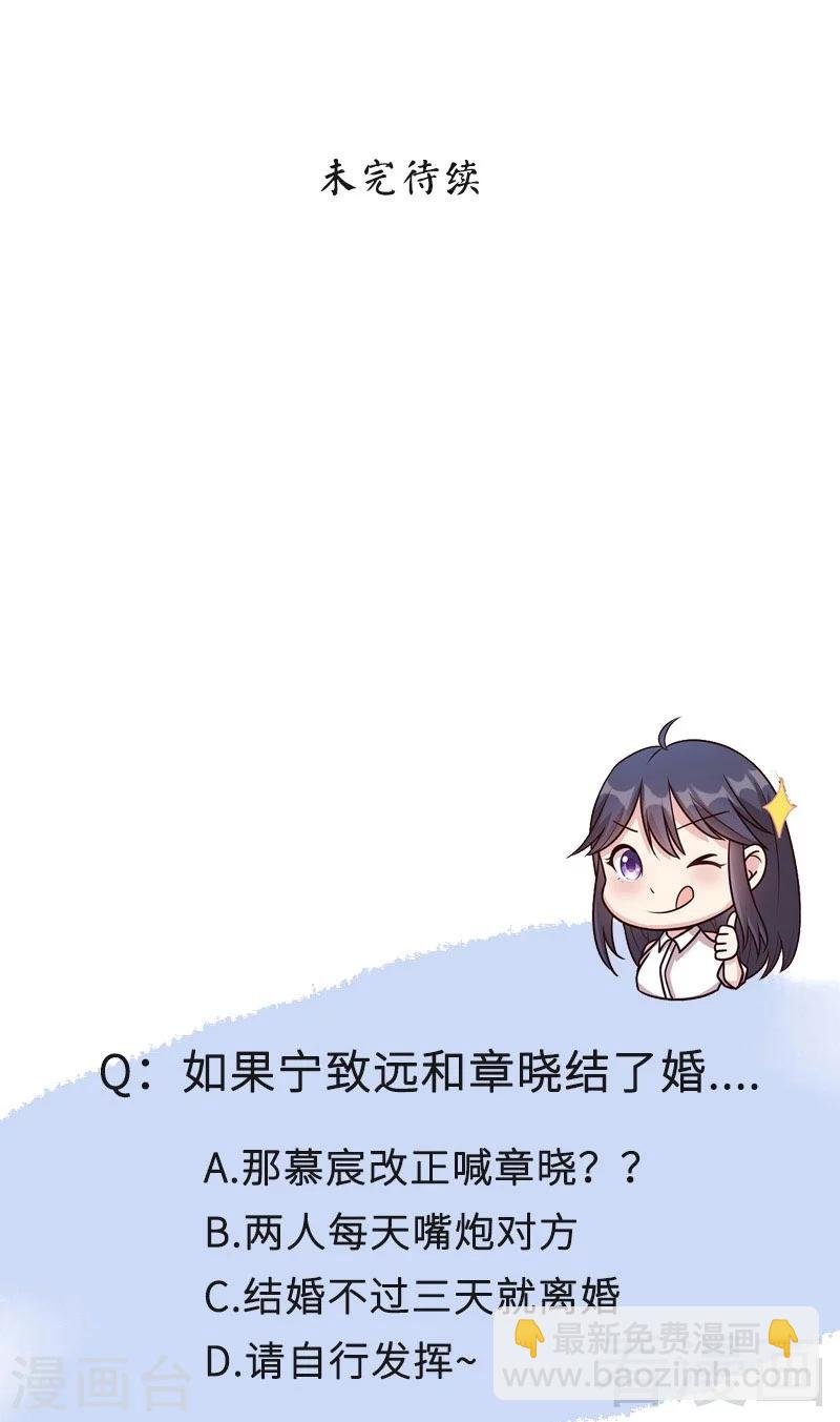 第38话 改变主意