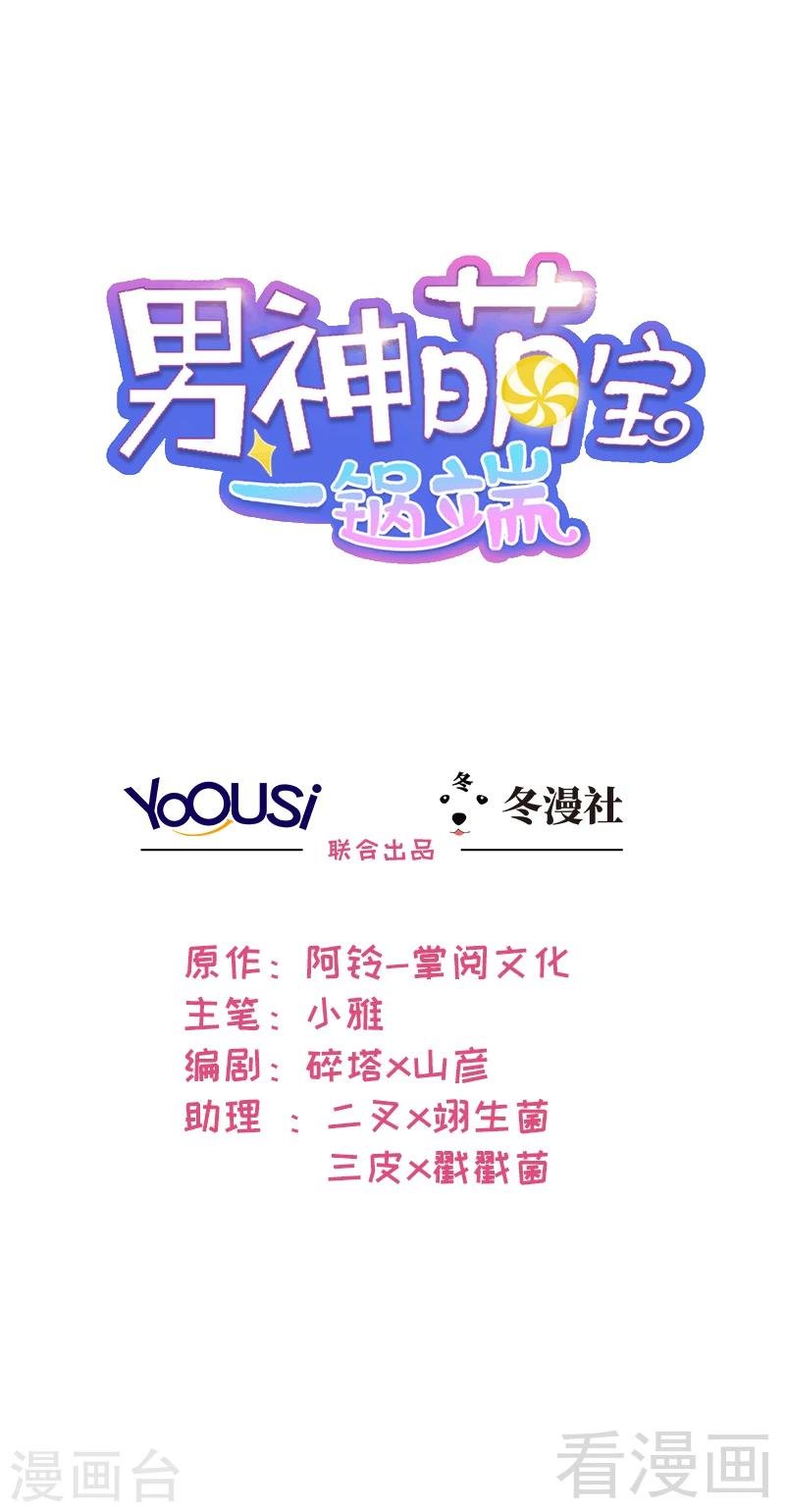 第3话 我不是妈妈