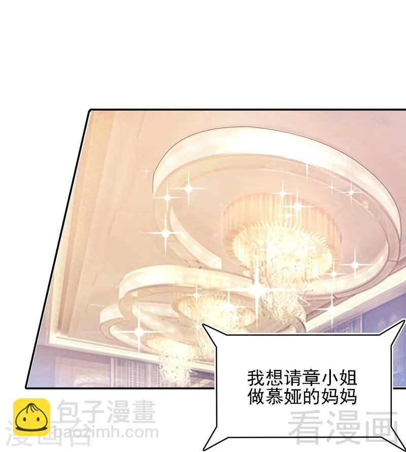 第3话 我不是妈妈