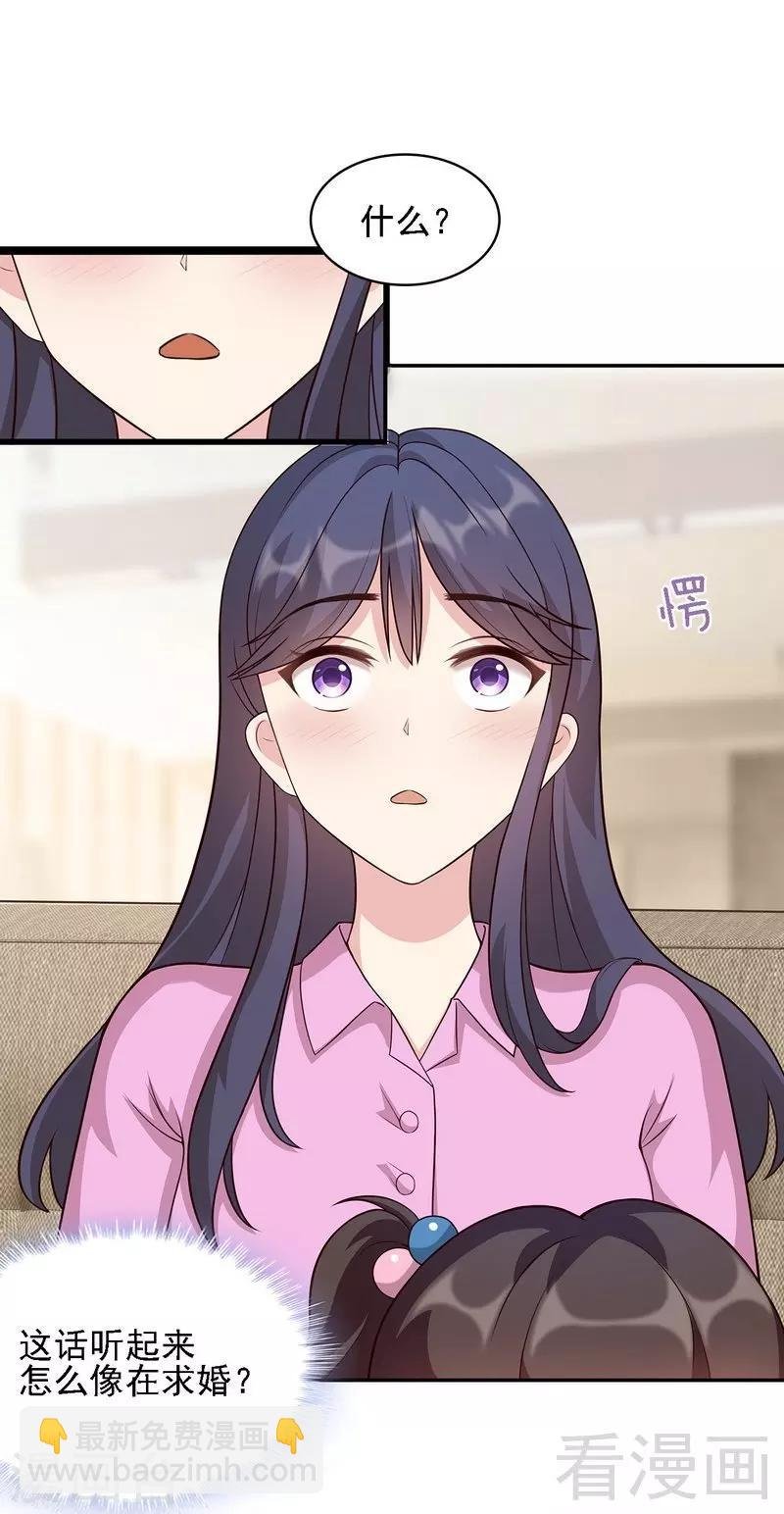 第3话 我不是妈妈