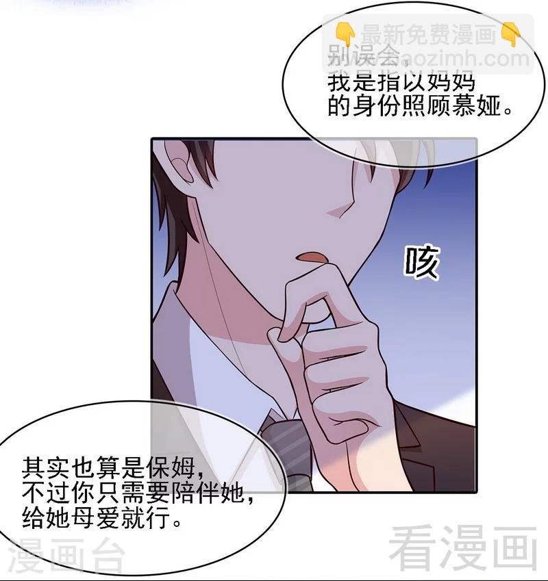 第3话 我不是妈妈